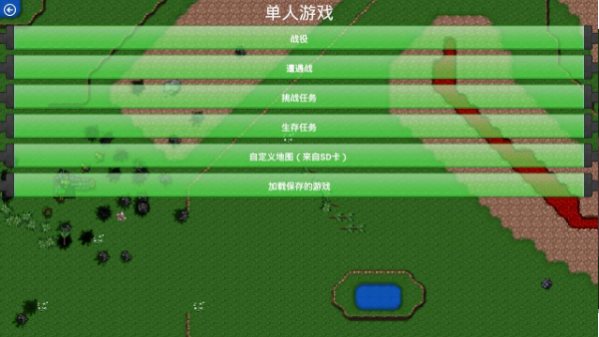 铁锈战争世界之战mod（手机版）