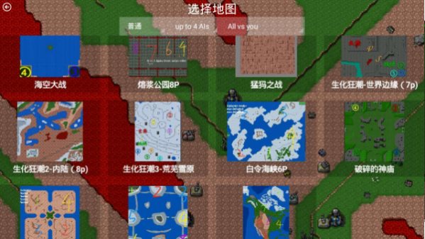 铁锈战争世界之战mod（手机版）