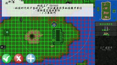 铁锈战争世界之战mod（手机版）