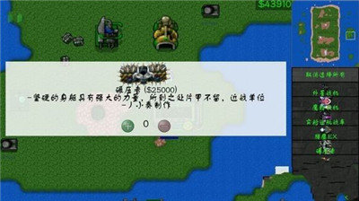 铁锈战争世界之战mod（手机版）