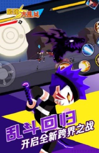 最强大乱斗安装