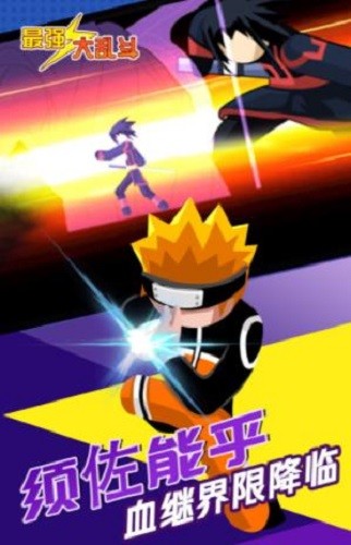 最强大乱斗安装