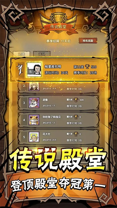 勇者干仗安卓版
