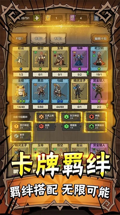 勇者干仗安卓版