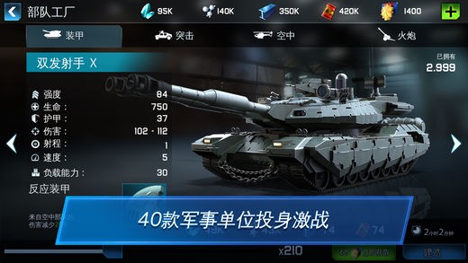 战争星球Online安装