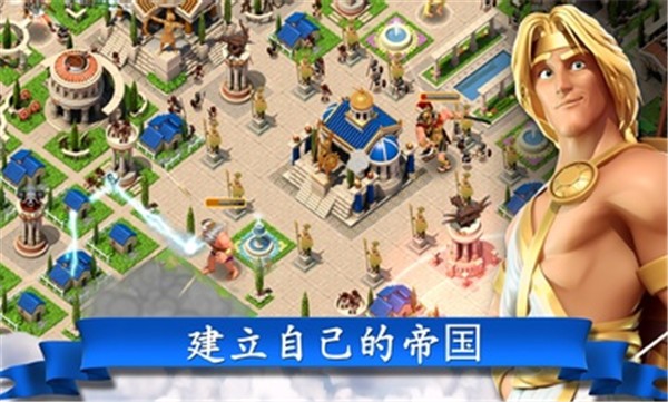 奥林匹斯众神安装包