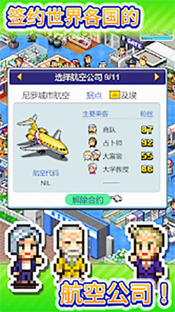 珍宝机场物语游戏安装