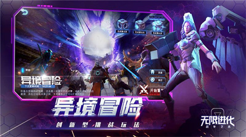 战争艺术正式版