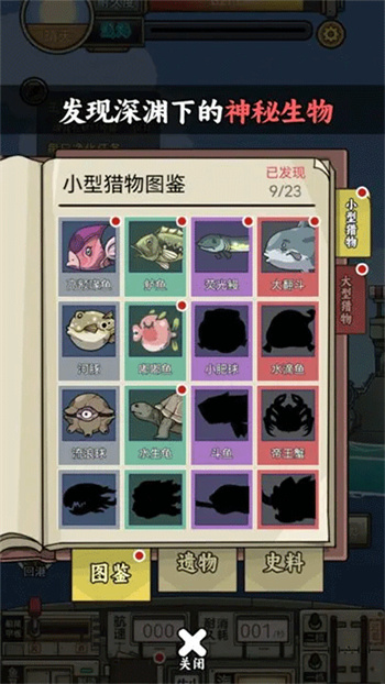 钓鱼佬净化海洋安卓版