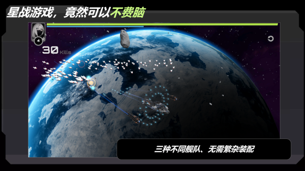 星战实验室安卓下载
