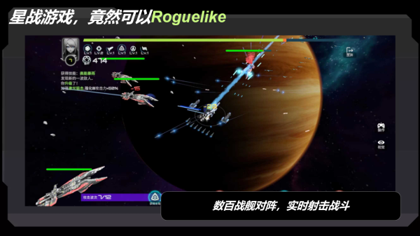 星战实验室安卓下载