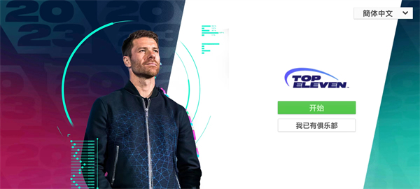Top Eleven手机版