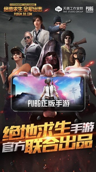 绝地求生 （游戏安装）