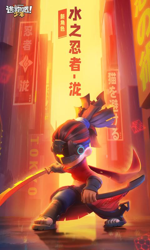 逃跑吧!少年（下载）