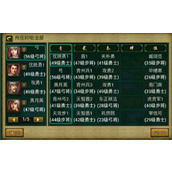 帝王三国将领怎么分的