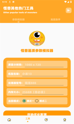 闪游cc画质助手游戏下载