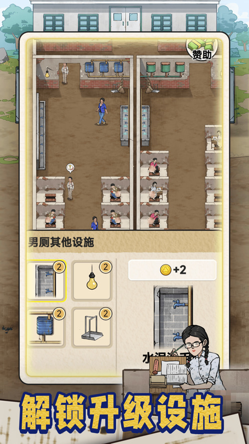 蹲坑大师下载最新版