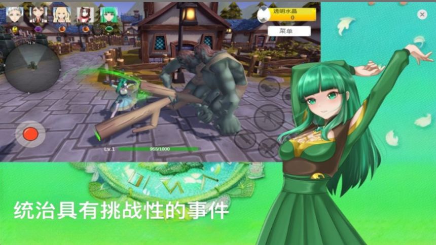 CrystalsofFate游戏安装