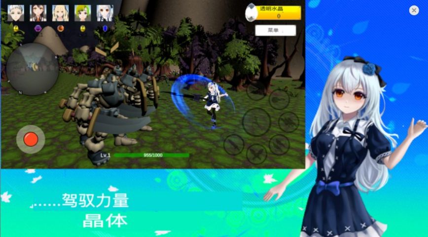 CrystalsofFate游戏安装