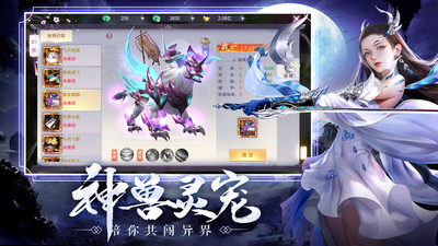 荒神记下载安装