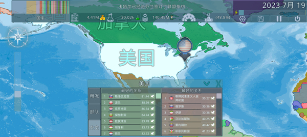 虚拟国家安卓下载
