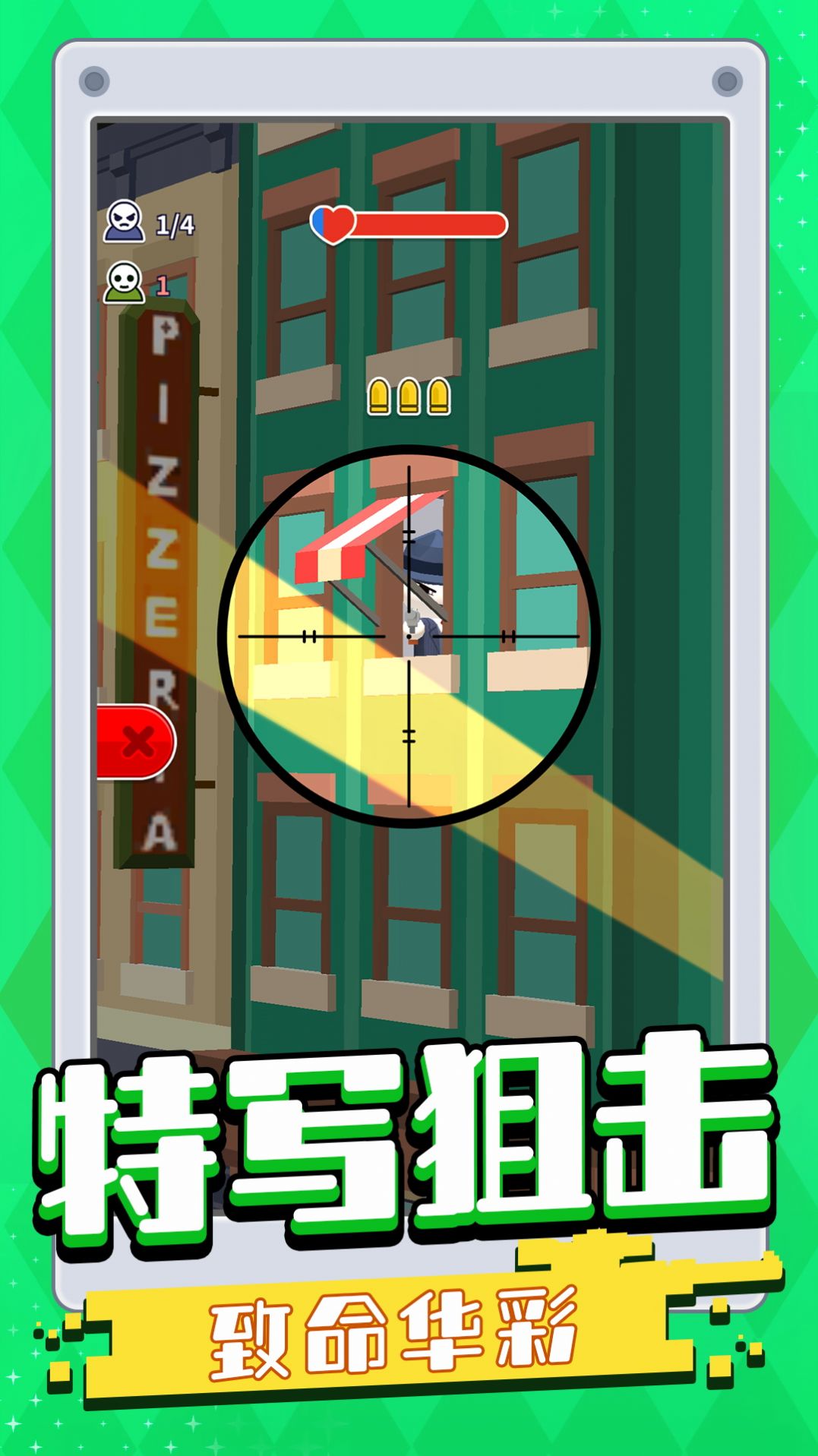 我贼准手机版
