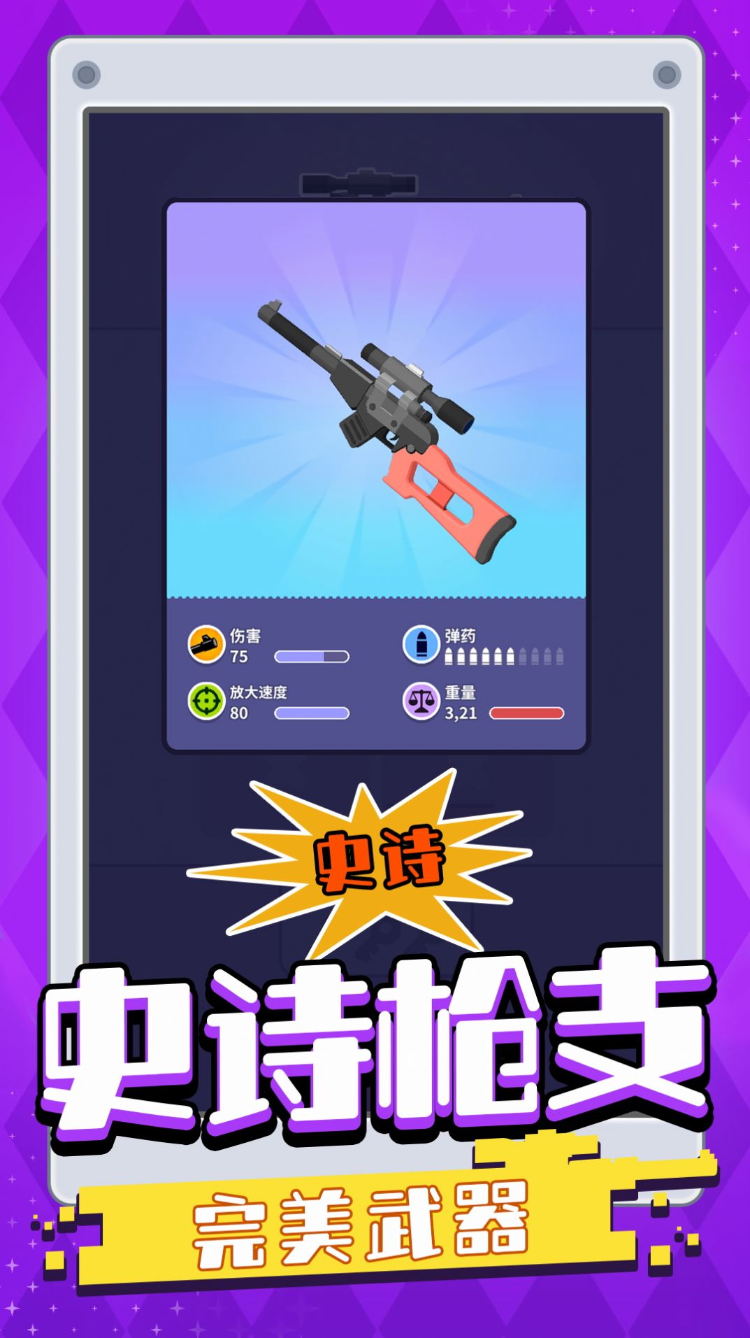 我贼准手机版