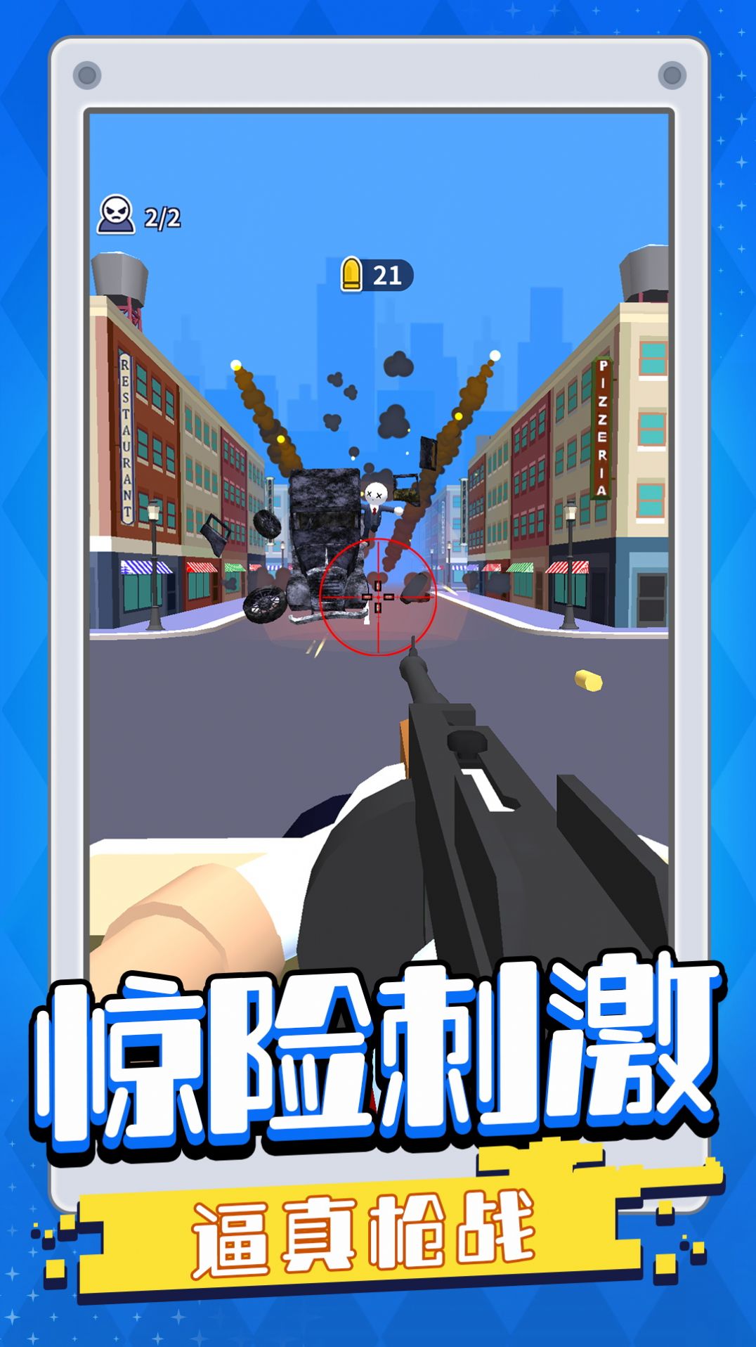 我贼准手机版
