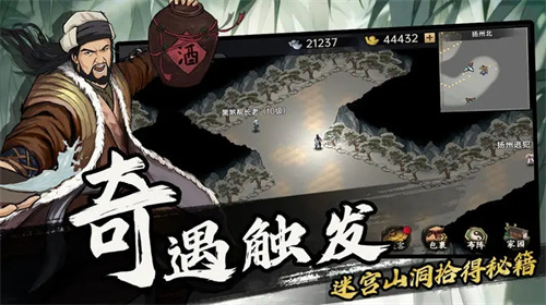 武侠历险记手机版