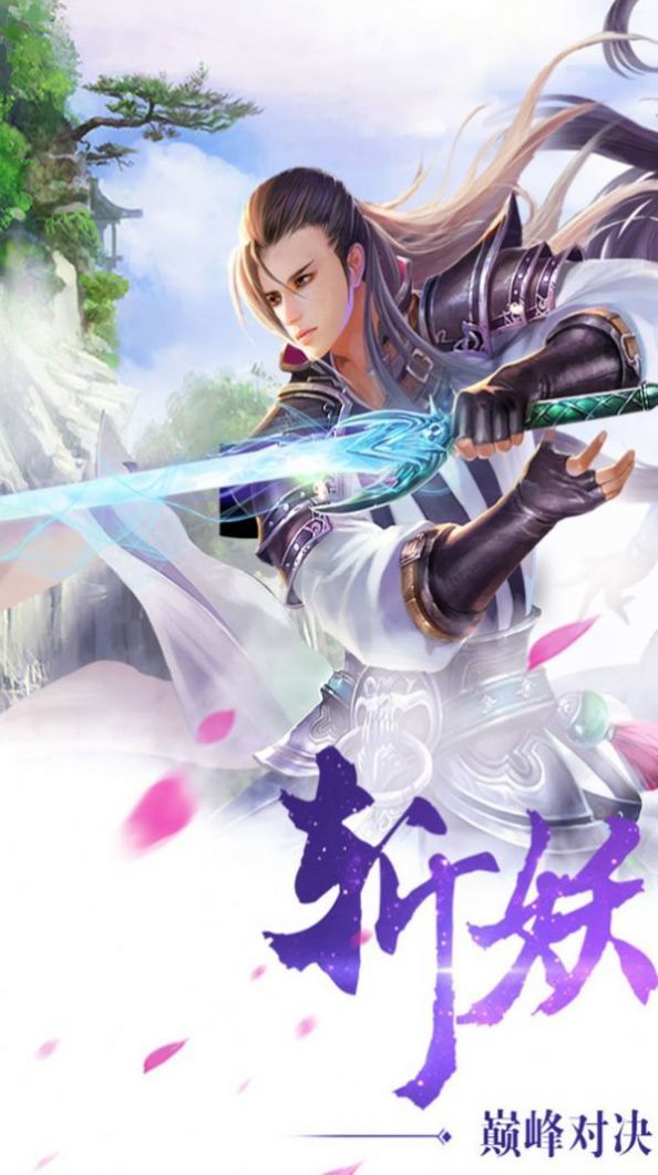 地藏修魔传游戏安装