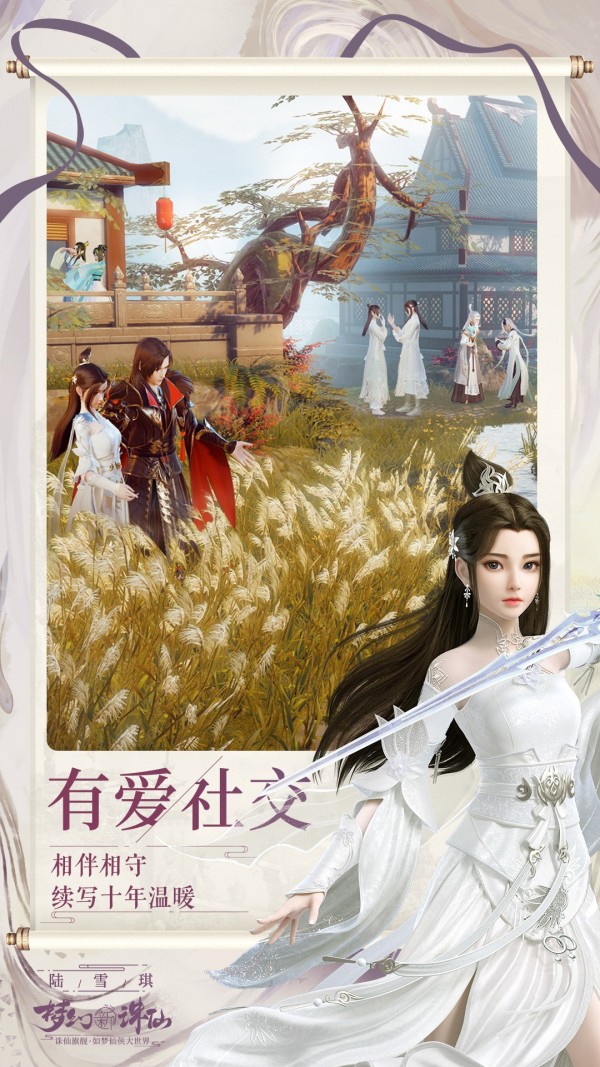 新梦幻诛仙下载安装