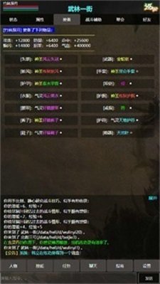 残阳探月游戏安装