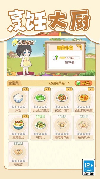 梦想改造大师手机版