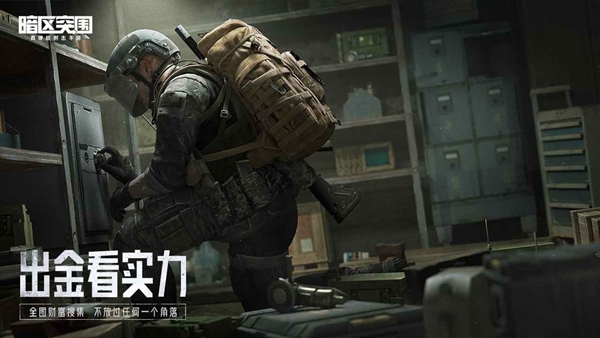 暗区突围画质正式版