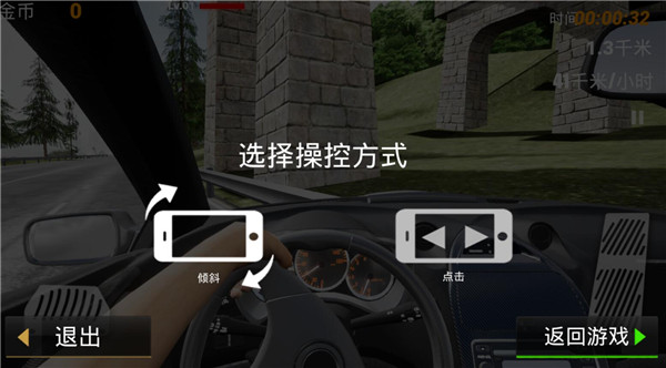 真实公路汽车2（游戏下载）