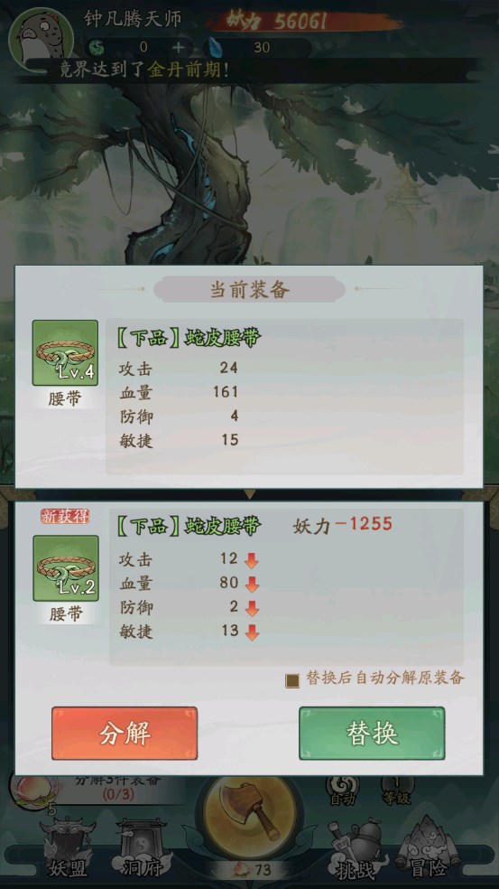 寻道大千（安卓版）