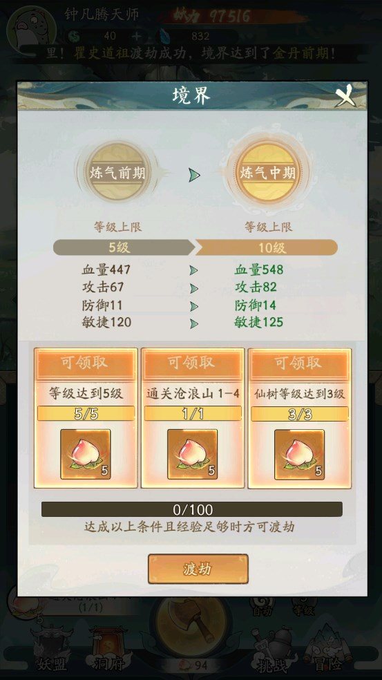 寻道大千（安卓版）