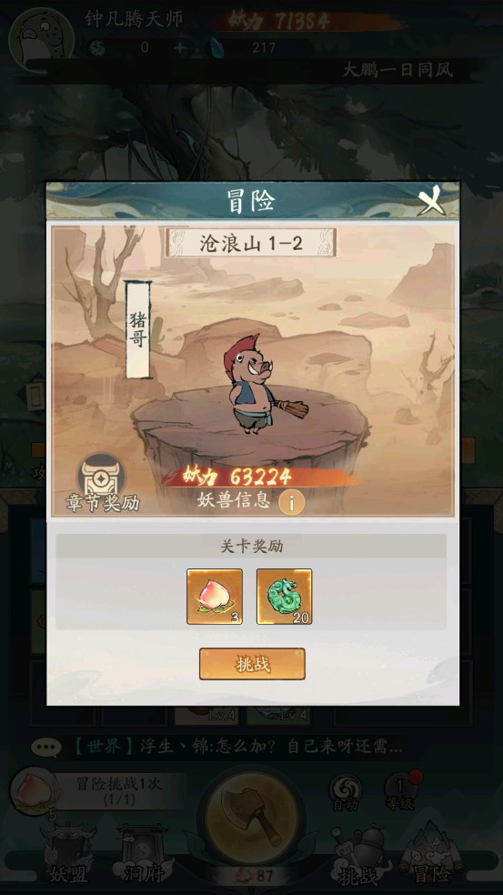 寻道大千（安卓版）