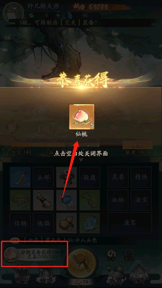 寻道大千（安卓版）