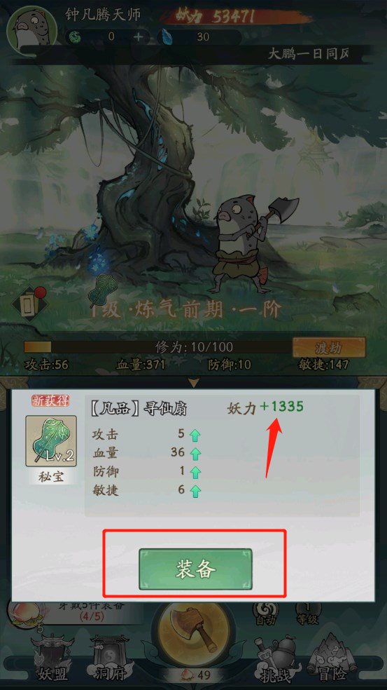 寻道大千（安卓版）