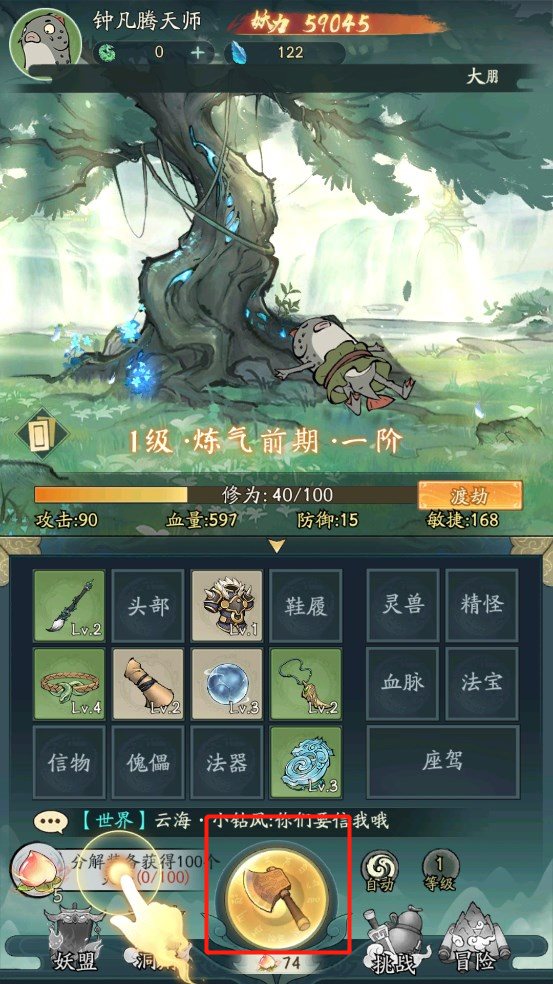寻道大千（安卓版）