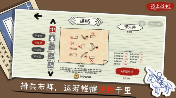 火柴人纸上战争安装包