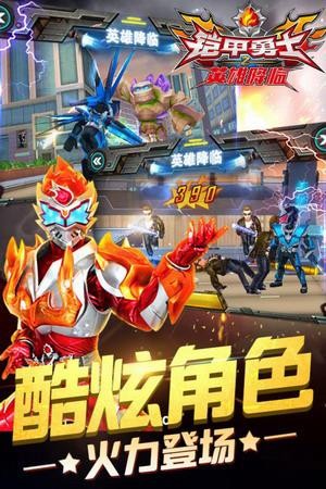 铠甲勇士之英雄降临安装包