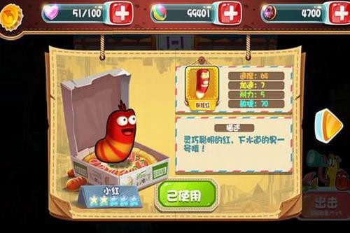 爆笑虫子大冒险下载安装