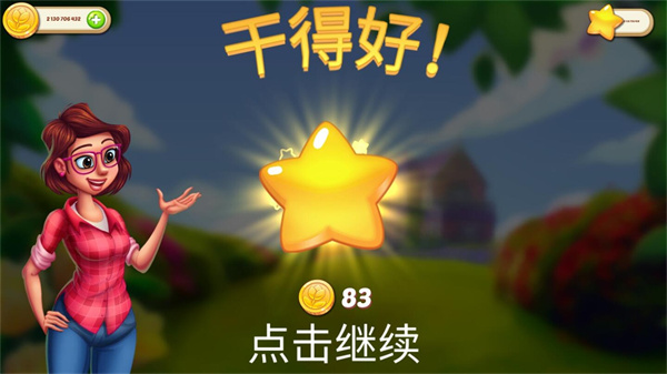 茉莉的花园安装包