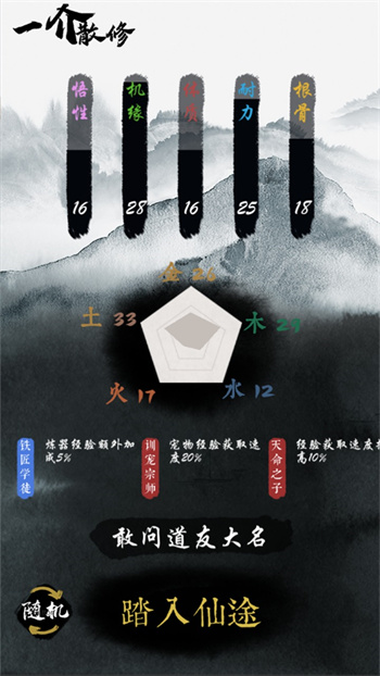 一介散修版