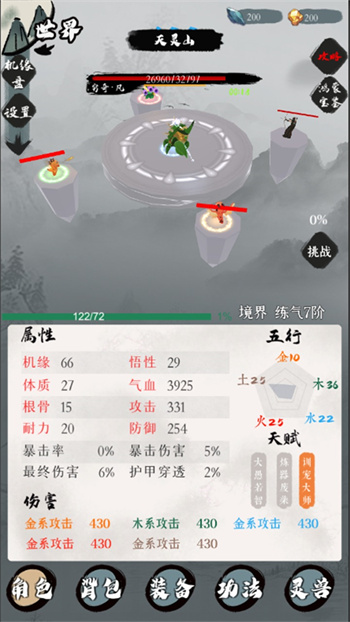 一介散修版