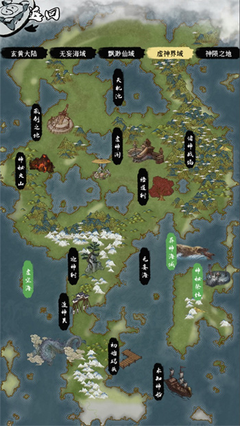 一介散修版