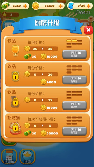 拉面大厨正式版