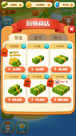 拉面大厨正式版